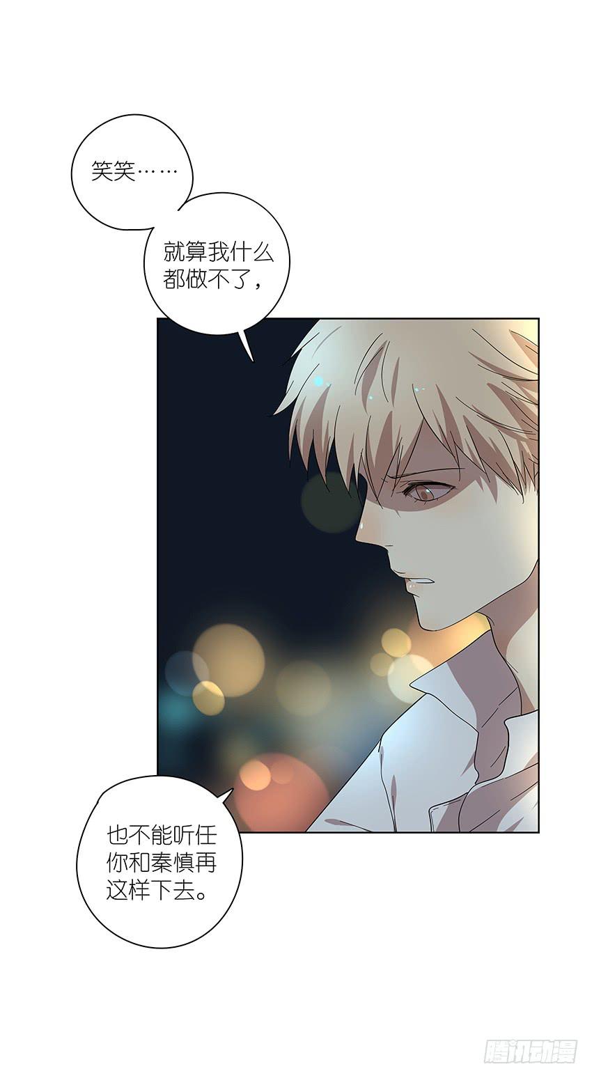 《相亲终结者》81.选择 第5页