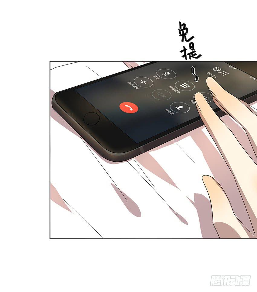 《相亲终结者》81.选择 第7页