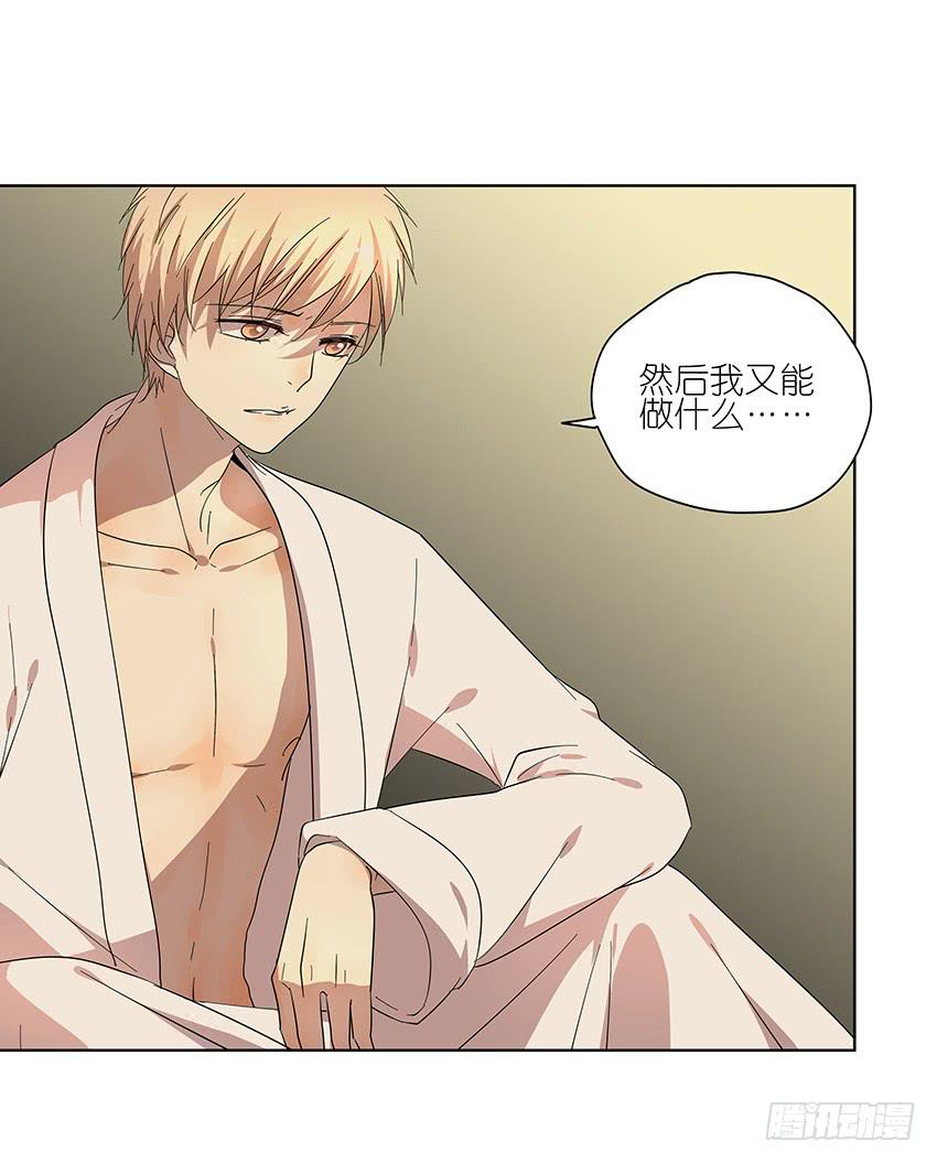 《相亲终结者》80.嘿嘿嘿 第11页
