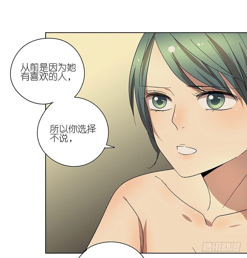 《相亲终结者》80.嘿嘿嘿 第14页