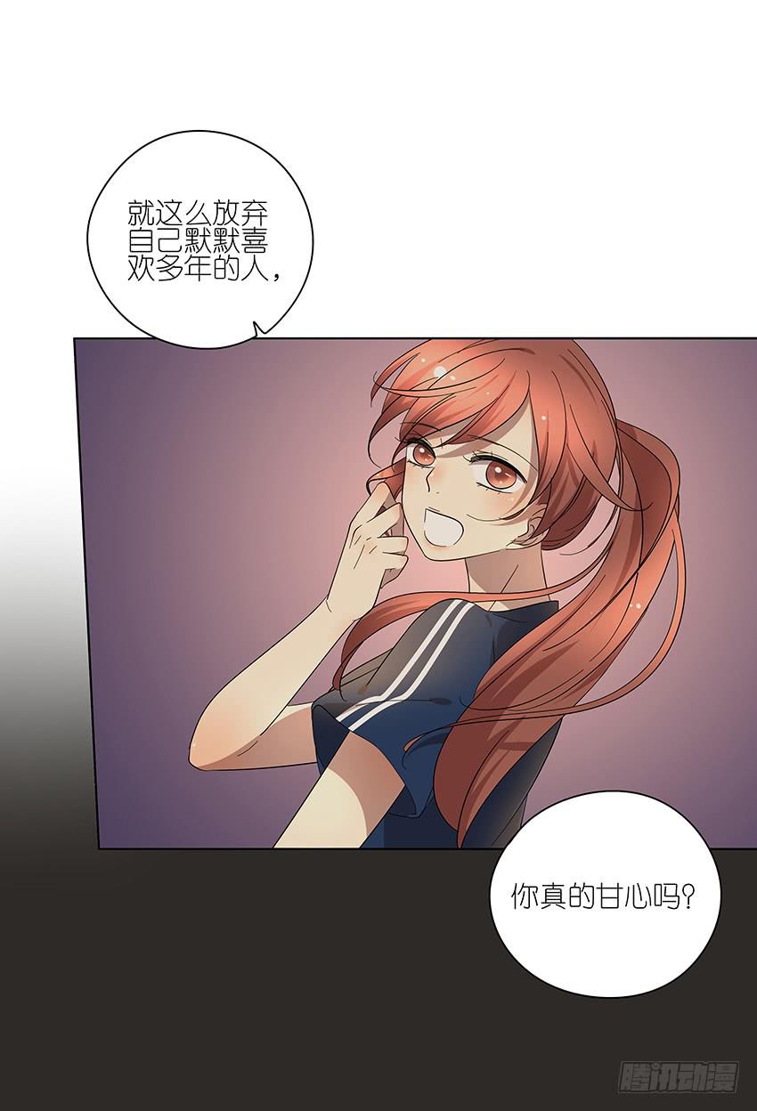 《相亲终结者》80.嘿嘿嘿 第17页