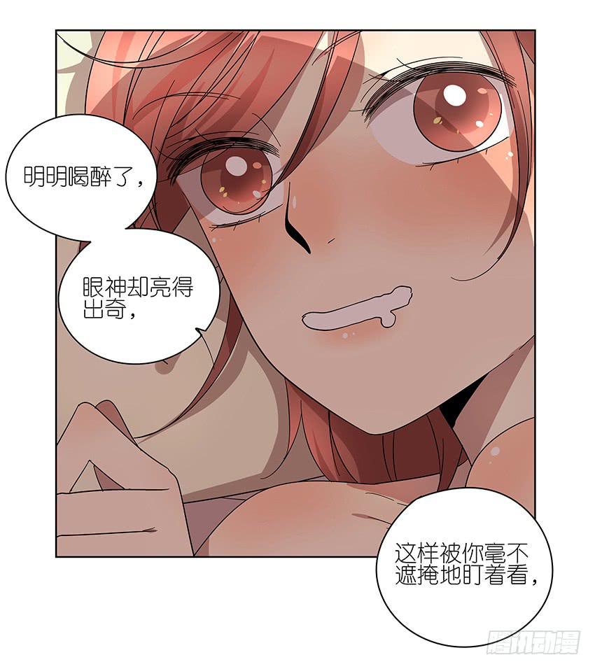 《相亲终结者》80.嘿嘿嘿 第23页