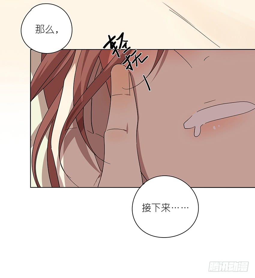 《相亲终结者》80.嘿嘿嘿 第25页