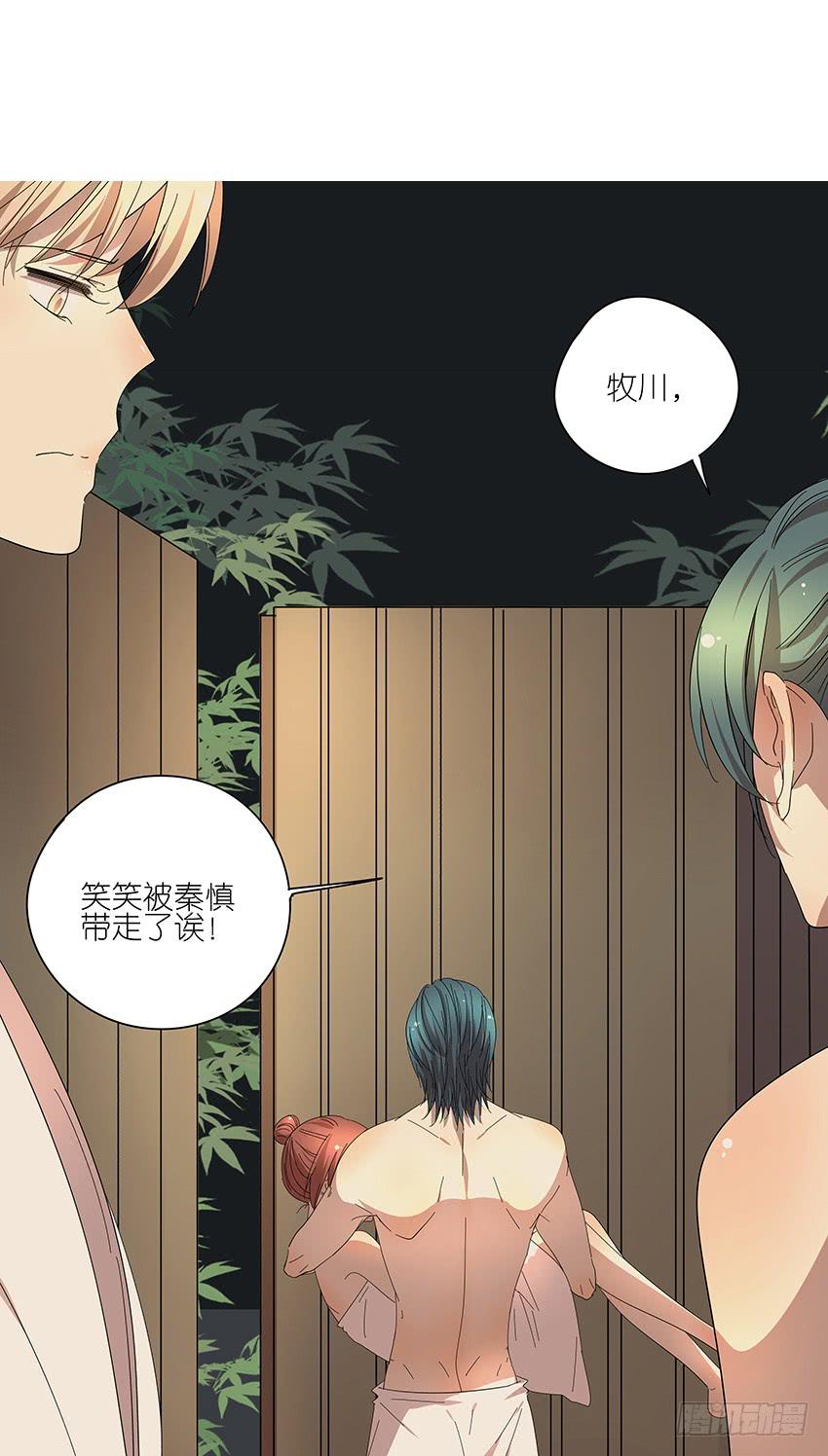 《相亲终结者》80.嘿嘿嘿 第2页