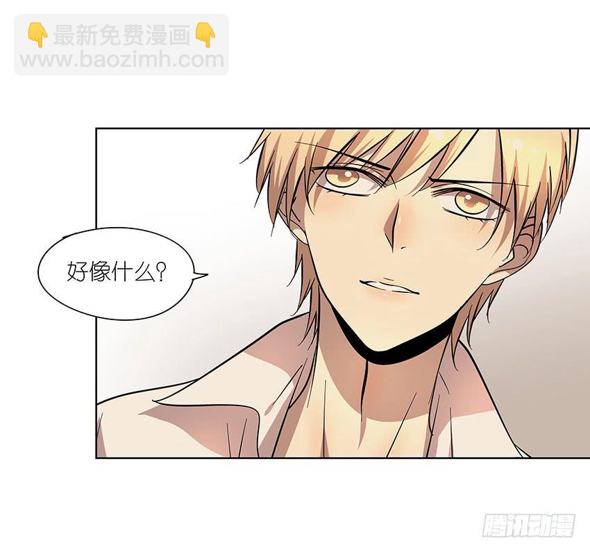 《相亲终结者》86.差别 第19页