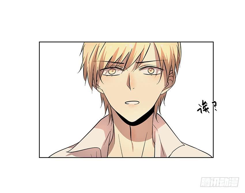 《相亲终结者》86.差别 第21页
