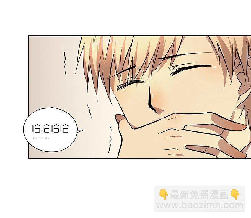 《相亲终结者》86.差别 第22页