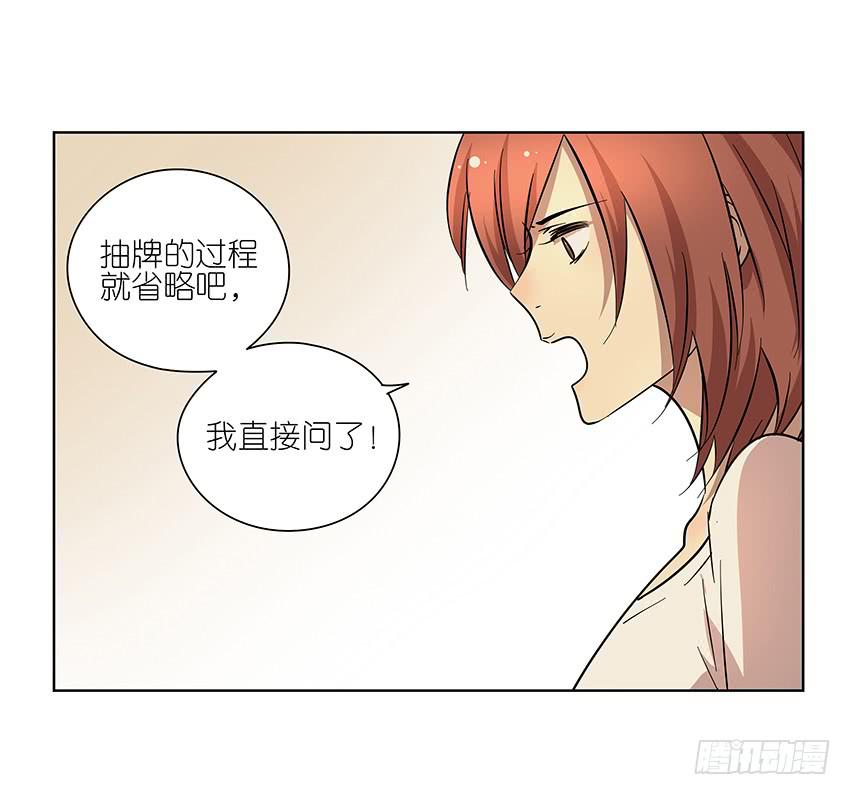 《相亲终结者》86.差别 第26页