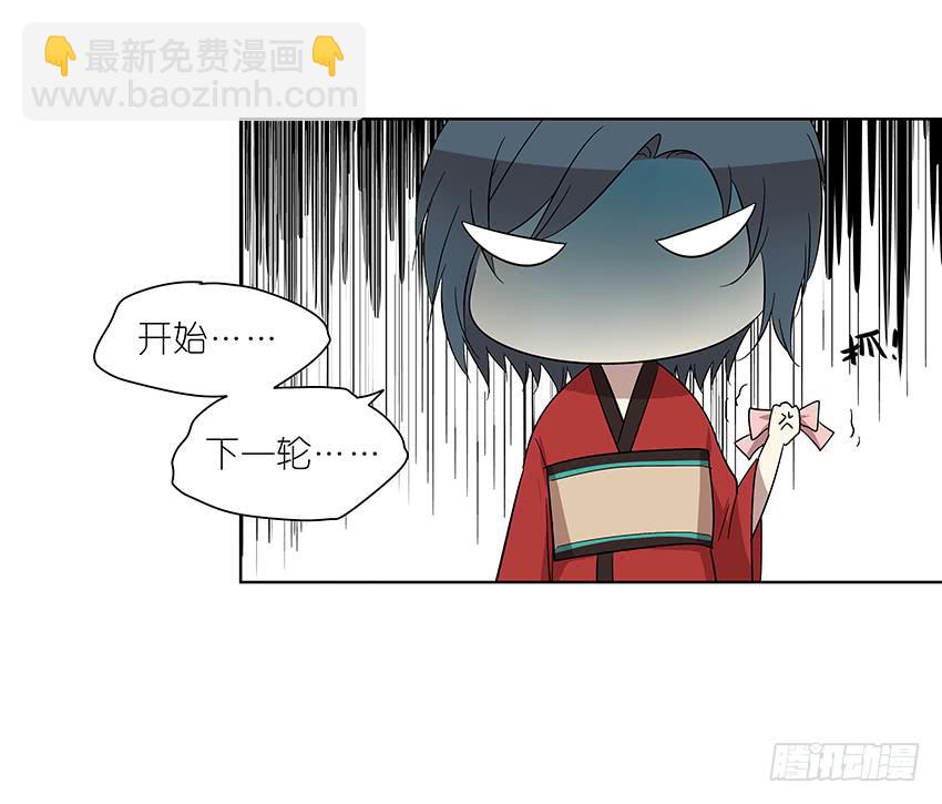 《相亲终结者》86.差别 第4页