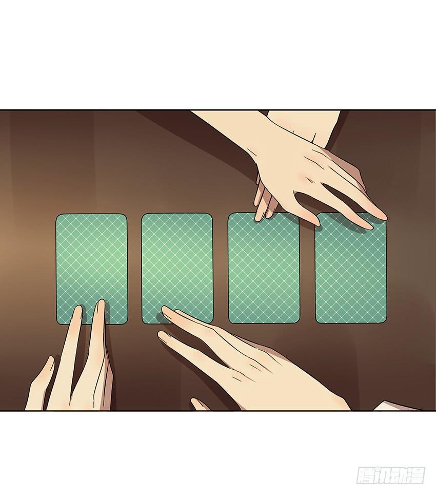《相亲终结者》86.差别 第5页