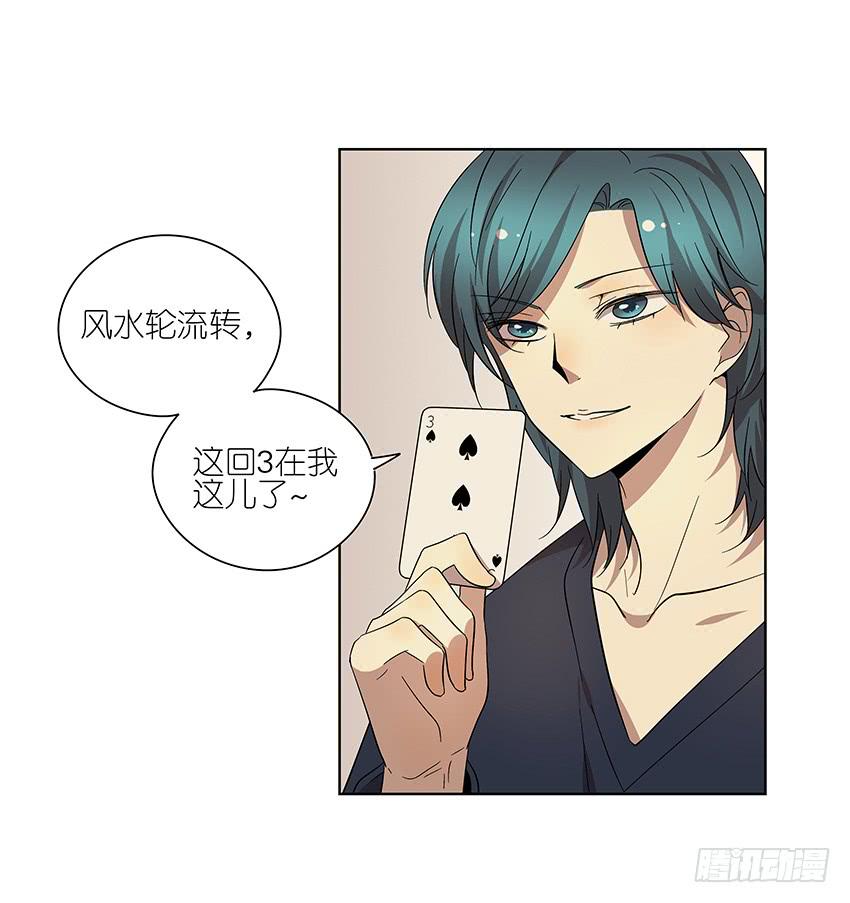 《相亲终结者》86.差别 第6页
