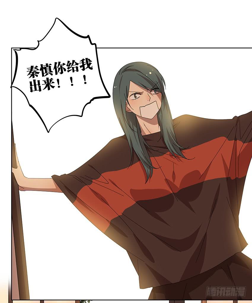 《相亲终结者》84.想太多了！ 第10页