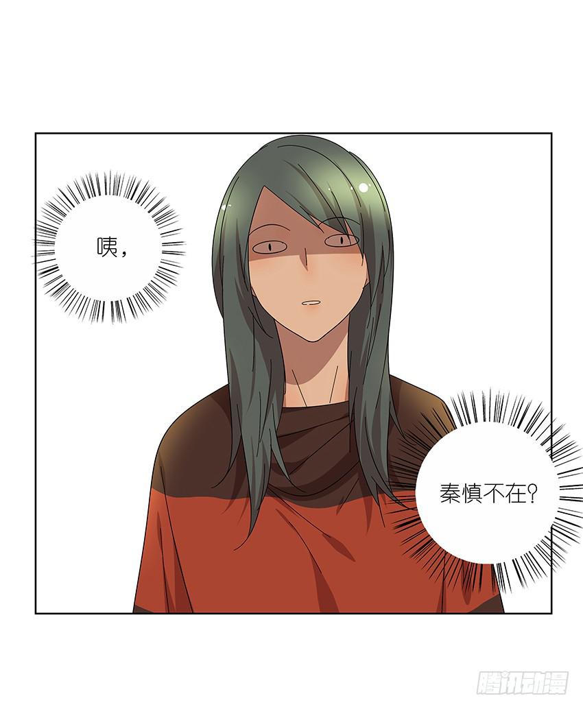 《相亲终结者》84.想太多了！ 第12页
