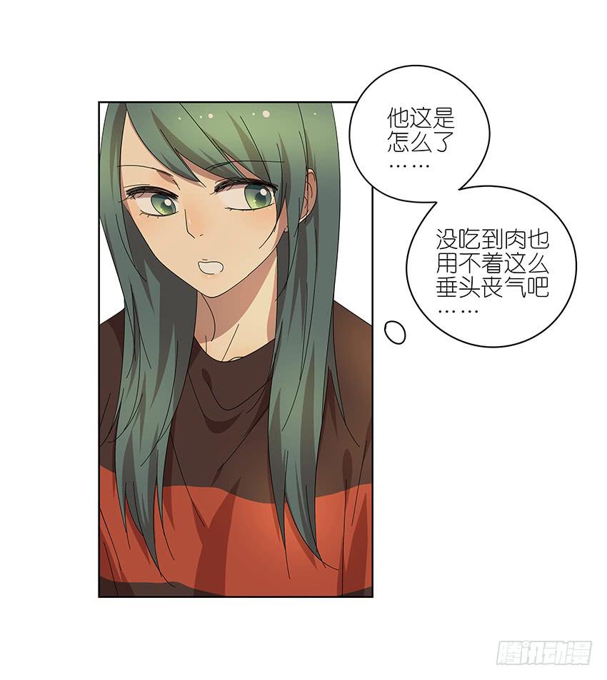 《相亲终结者》84.想太多了！ 第23页