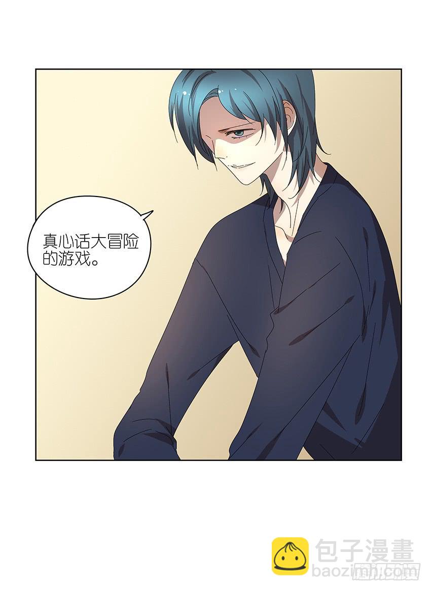 《相亲终结者》84.想太多了！ 第27页