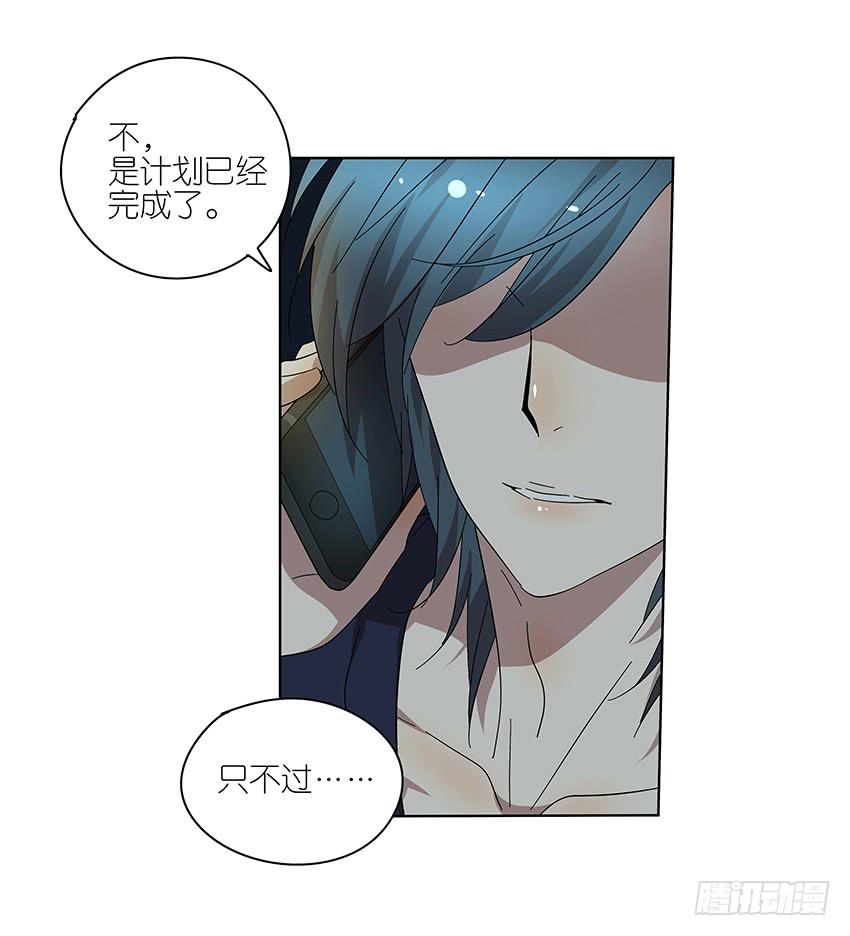 《相亲终结者》84.想太多了！ 第4页