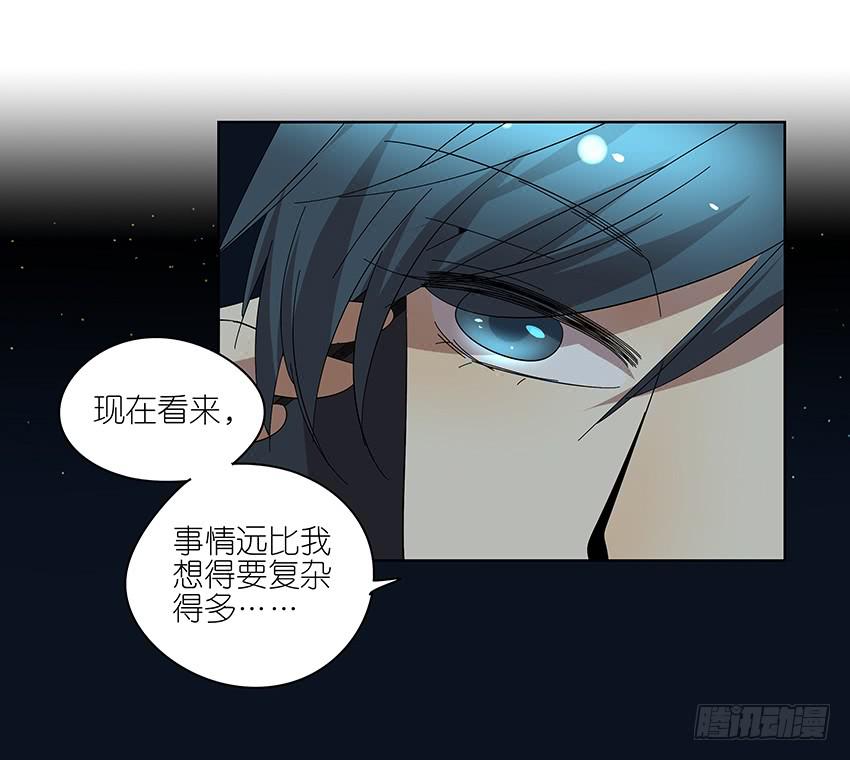 《相亲终结者》84.想太多了！ 第5页