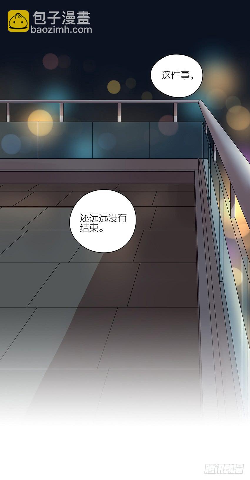 《相亲终结者》84.想太多了！ 第6页