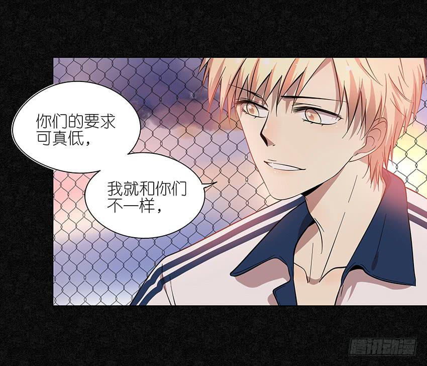 《相亲终结者》87.我会帮你的 第10页