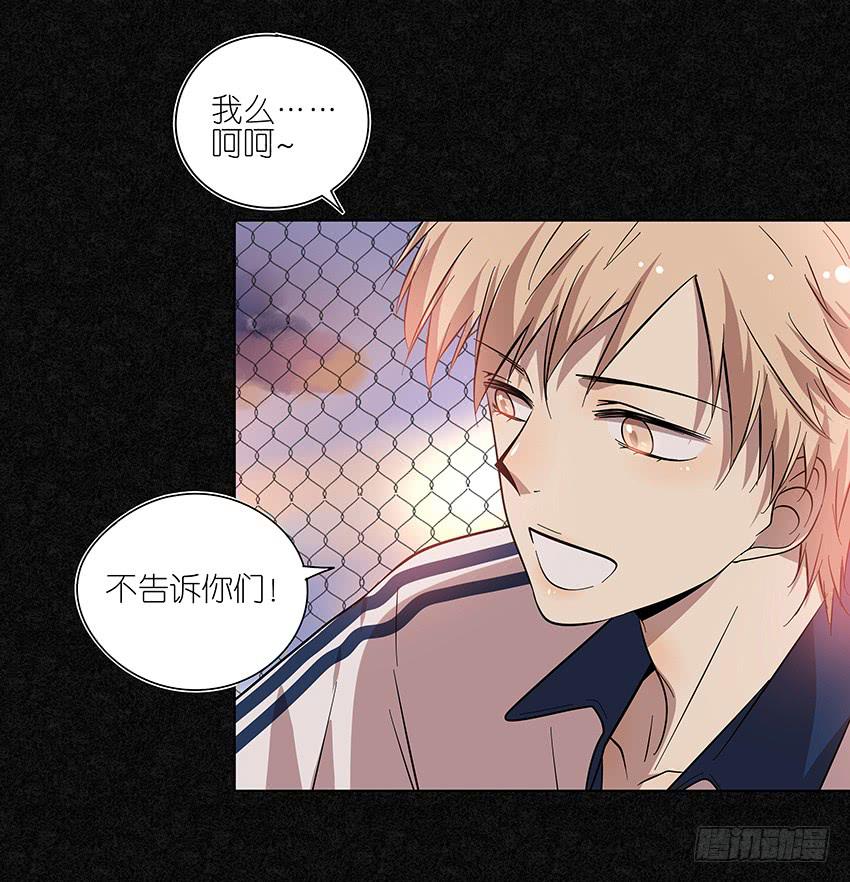 《相亲终结者》87.我会帮你的 第12页