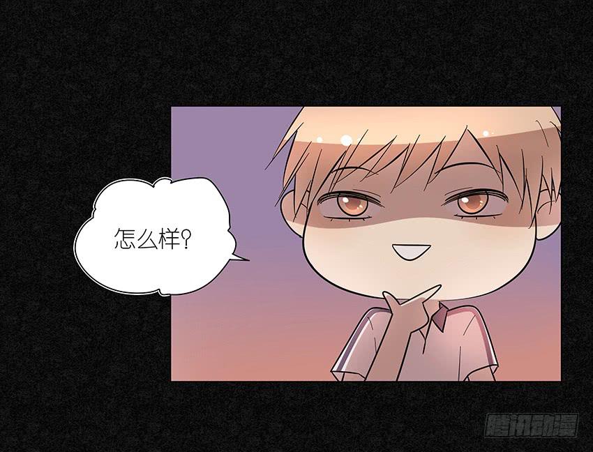 《相亲终结者》87.我会帮你的 第14页