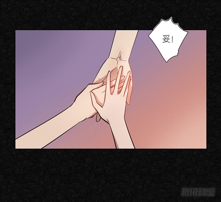 《相亲终结者》87.我会帮你的 第15页