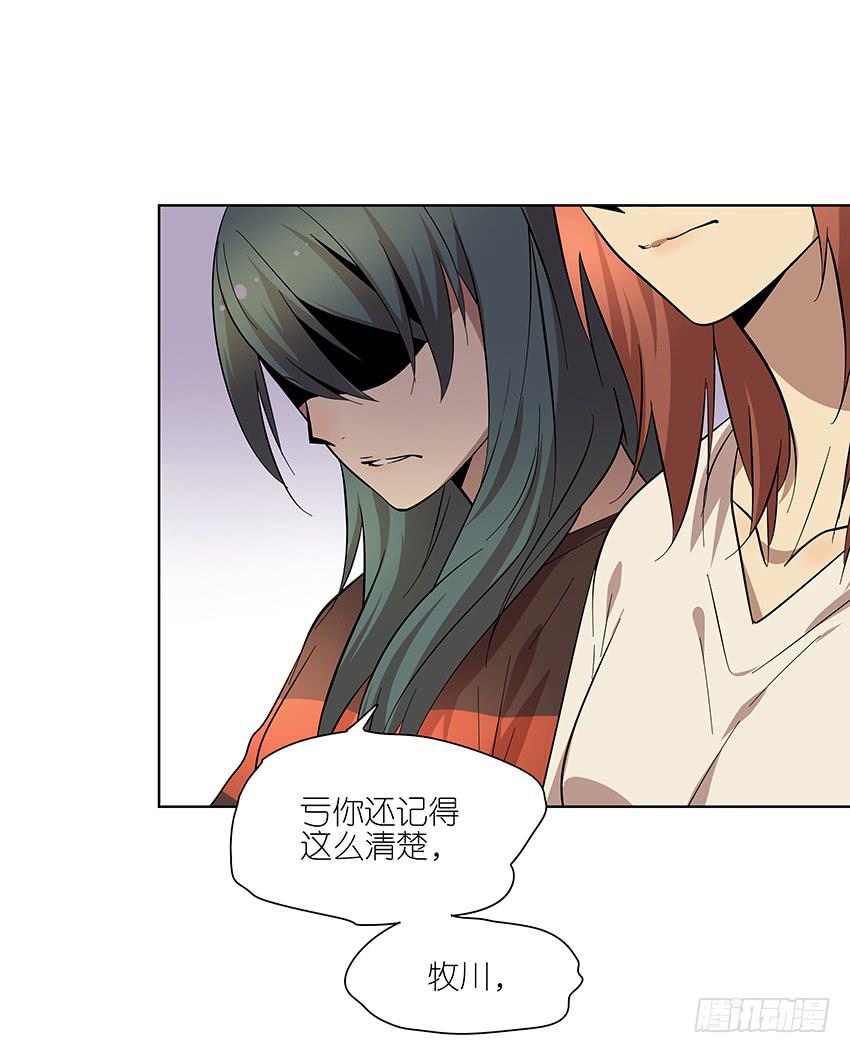 《相亲终结者》87.我会帮你的 第18页