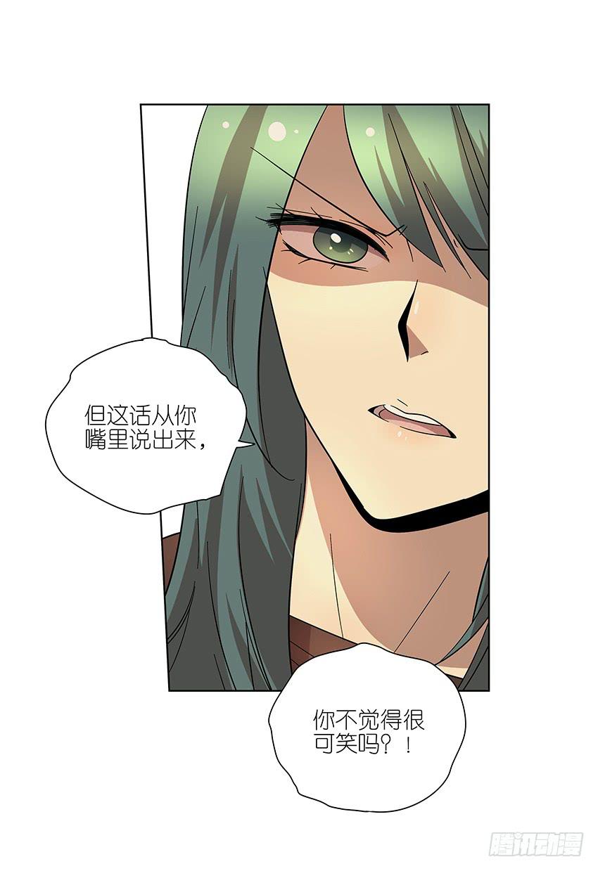 《相亲终结者》87.我会帮你的 第19页