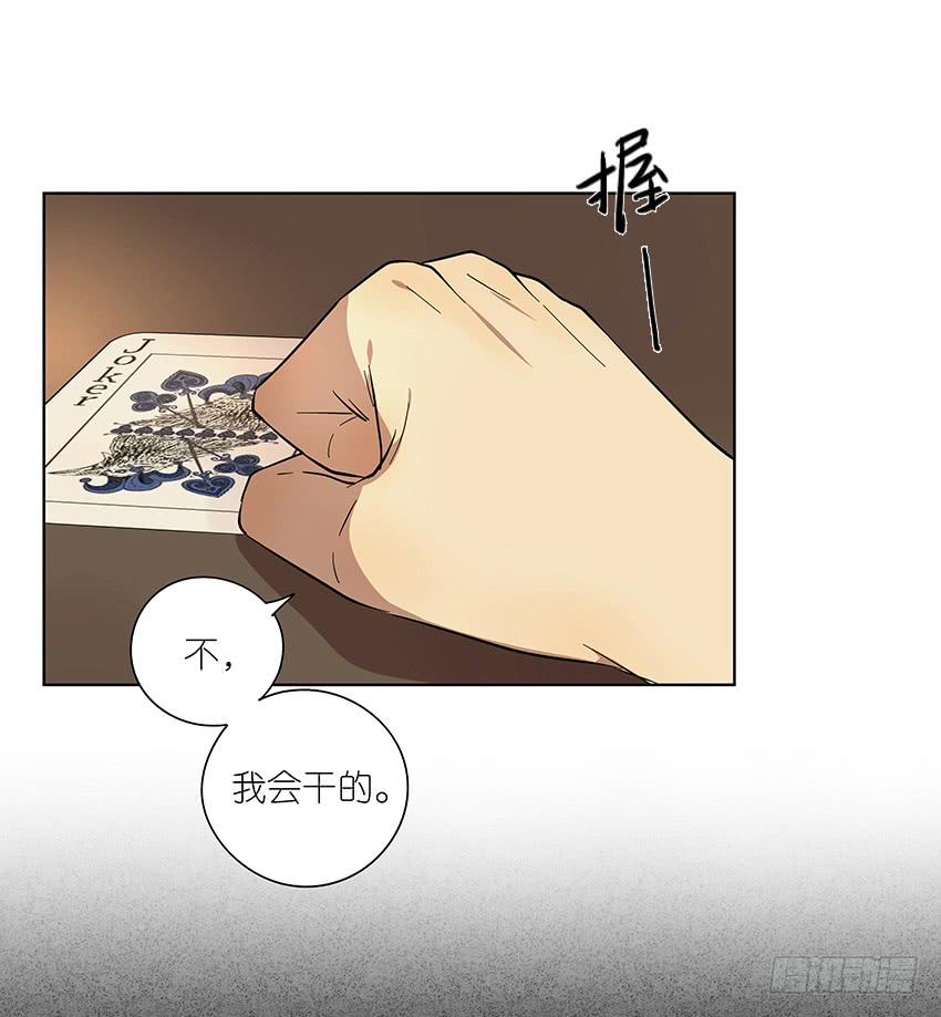 《相亲终结者》87.我会帮你的 第7页