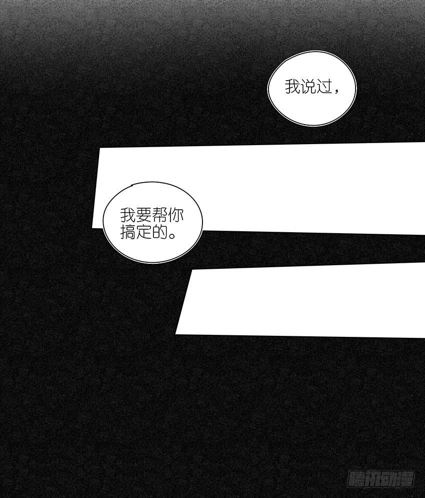 《相亲终结者》87.我会帮你的 第8页