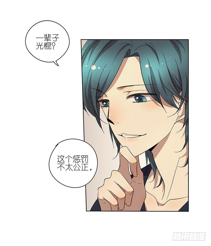 《相亲终结者》85.真心话大冒险 第12页