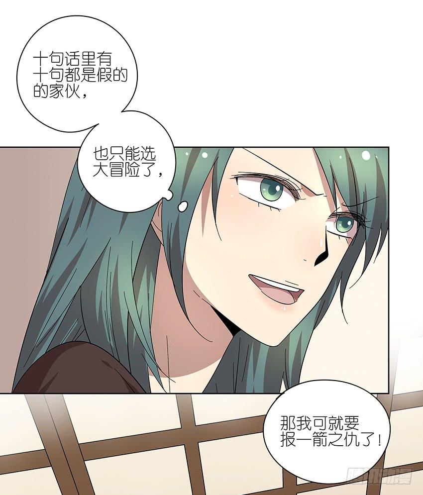 《相亲终结者》85.真心话大冒险 第22页