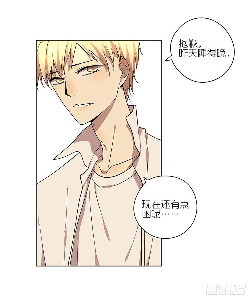 《相亲终结者》85.真心话大冒险 第4页