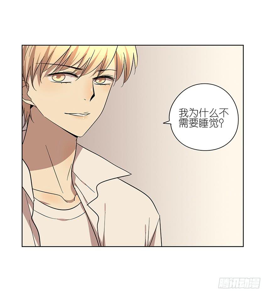 《相亲终结者》85.真心话大冒险 第6页