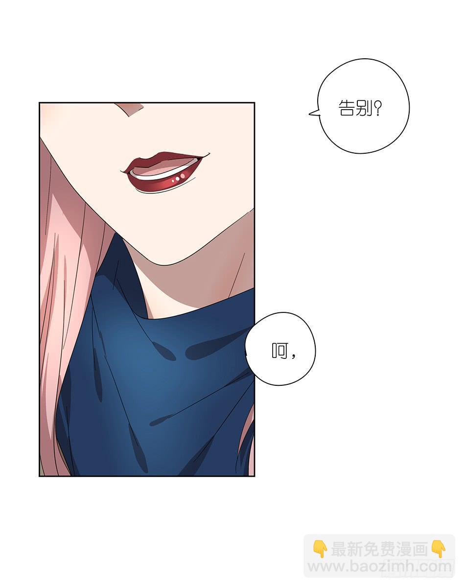 《相亲终结者》91.你所不知道的事 第10页