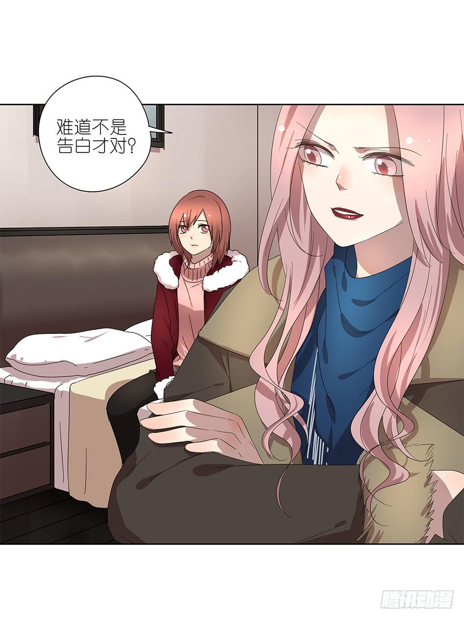 《相亲终结者》91.你所不知道的事 第11页