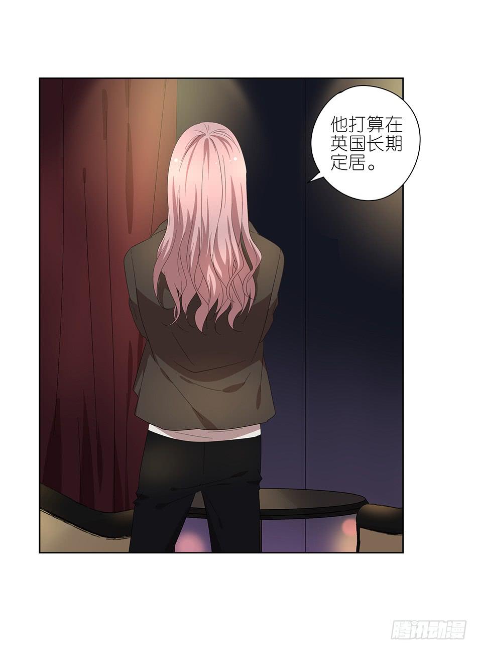 《相亲终结者》91.你所不知道的事 第15页