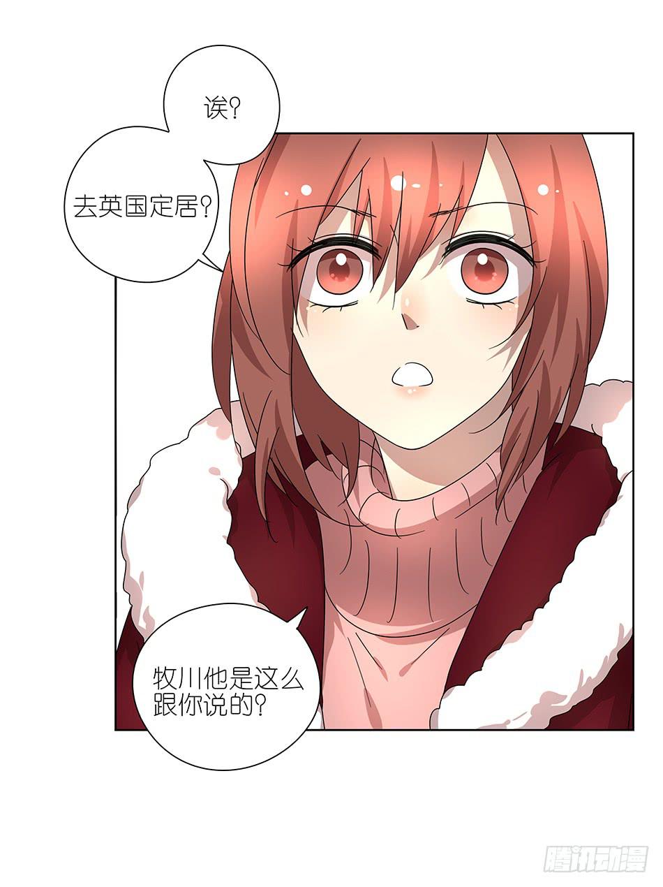 《相亲终结者》91.你所不知道的事 第16页