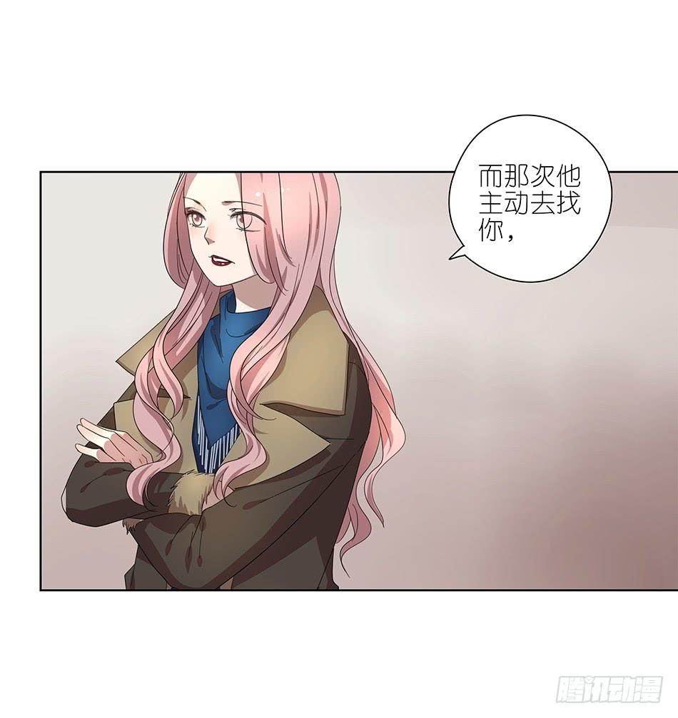 《相亲终结者》91.你所不知道的事 第17页