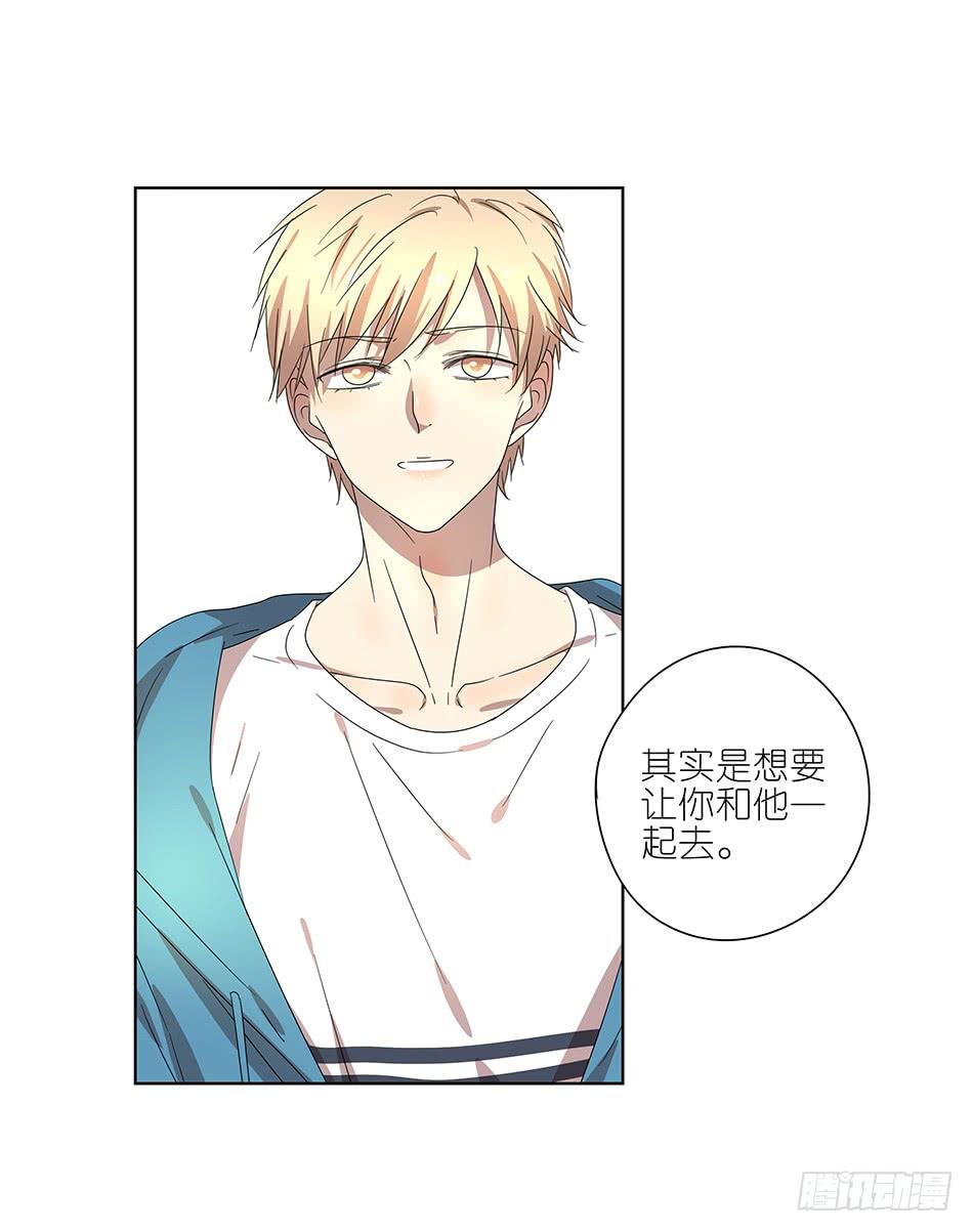 《相亲终结者》91.你所不知道的事 第18页