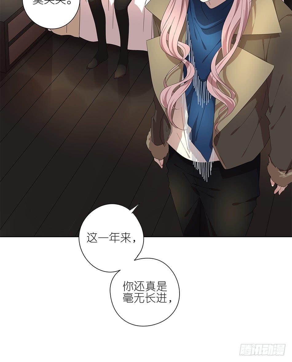 《相亲终结者》91.你所不知道的事 第3页