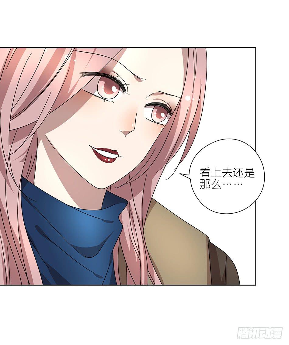 《相亲终结者》91.你所不知道的事 第4页