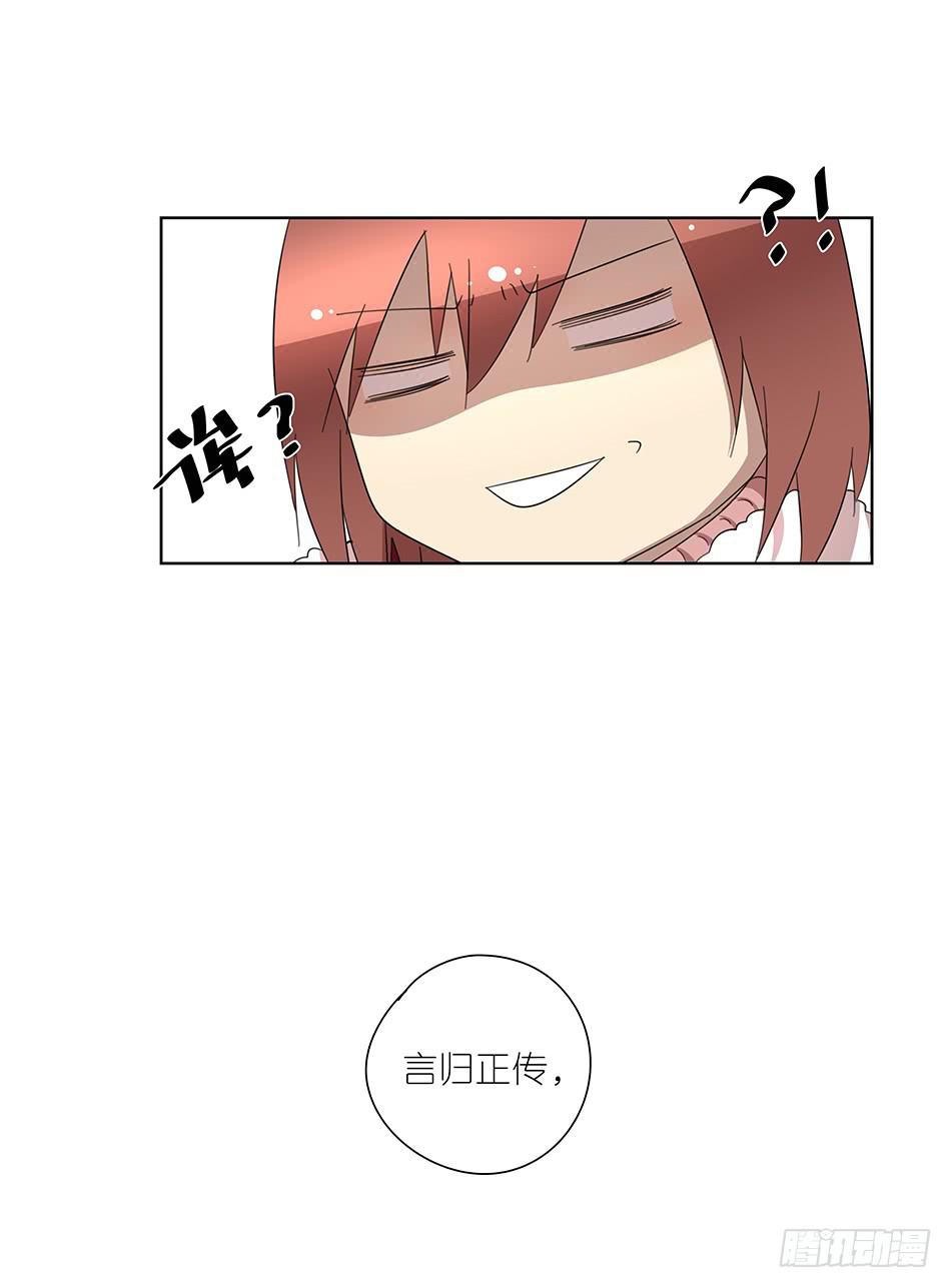 《相亲终结者》91.你所不知道的事 第6页