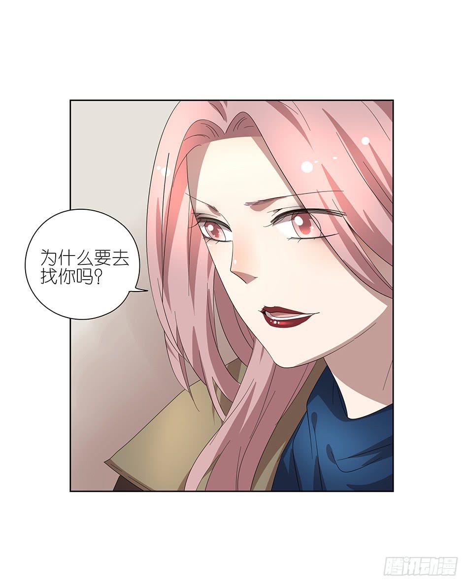 《相亲终结者》91.你所不知道的事 第8页