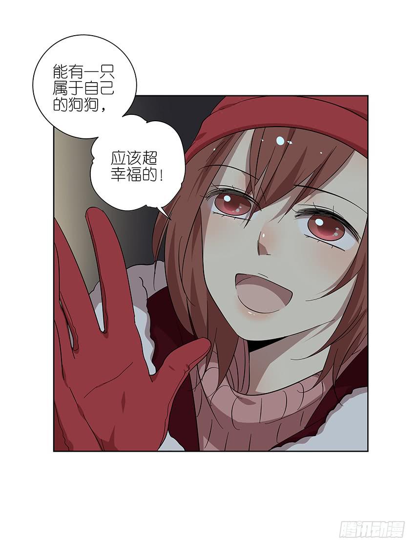 《相亲终结者》89.收容所 第11页