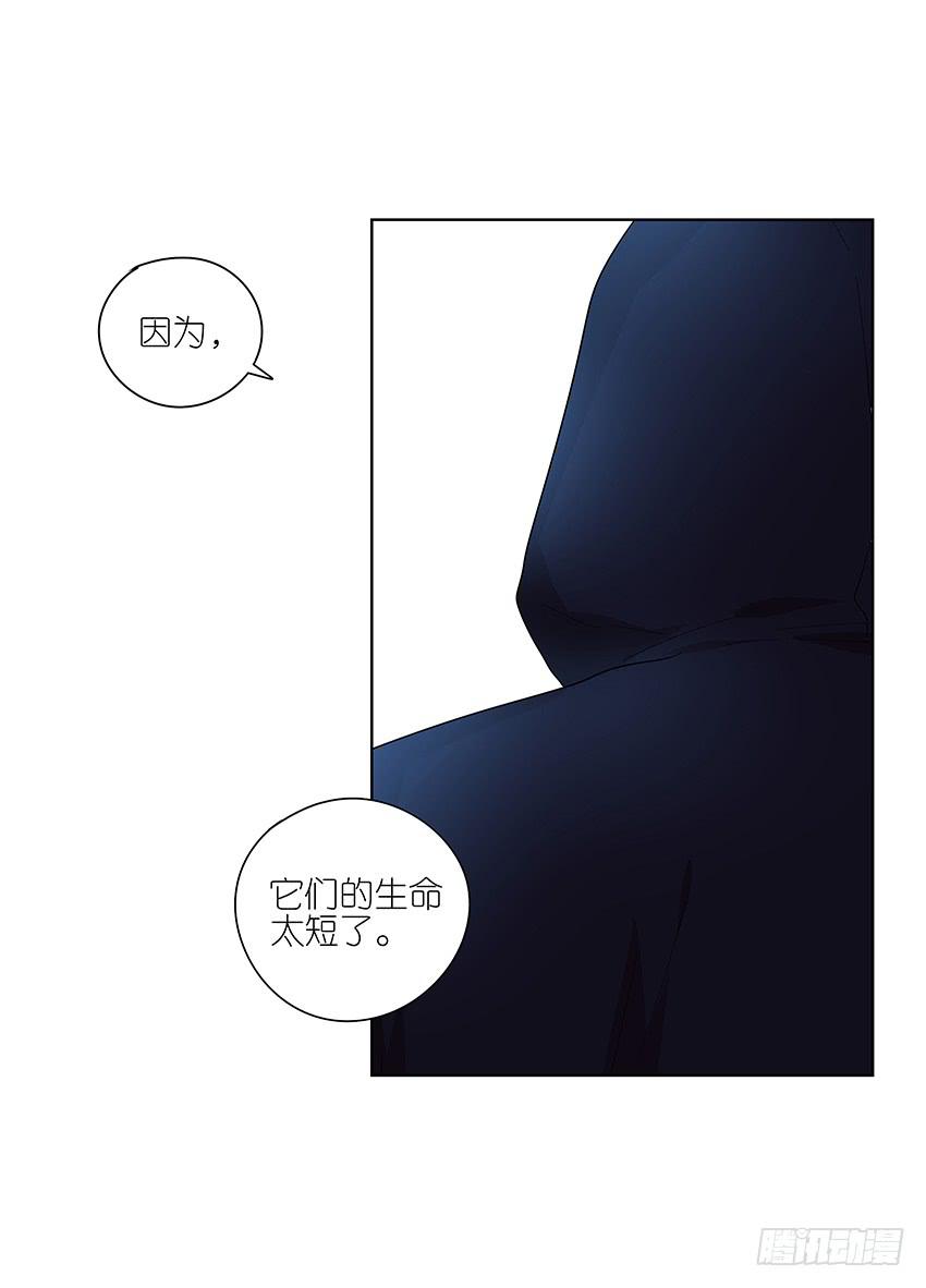 《相亲终结者》89.收容所 第16页
