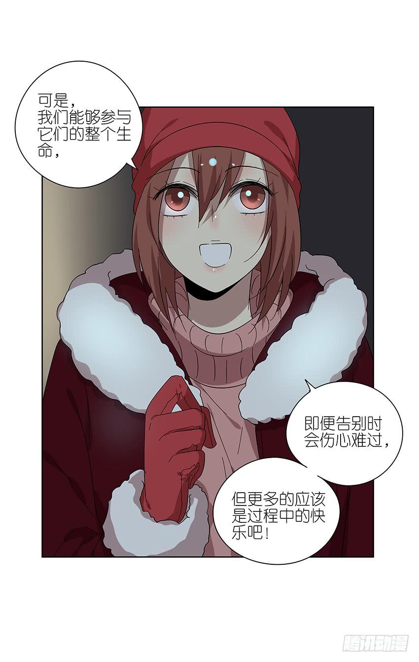 《相亲终结者》89.收容所 第18页