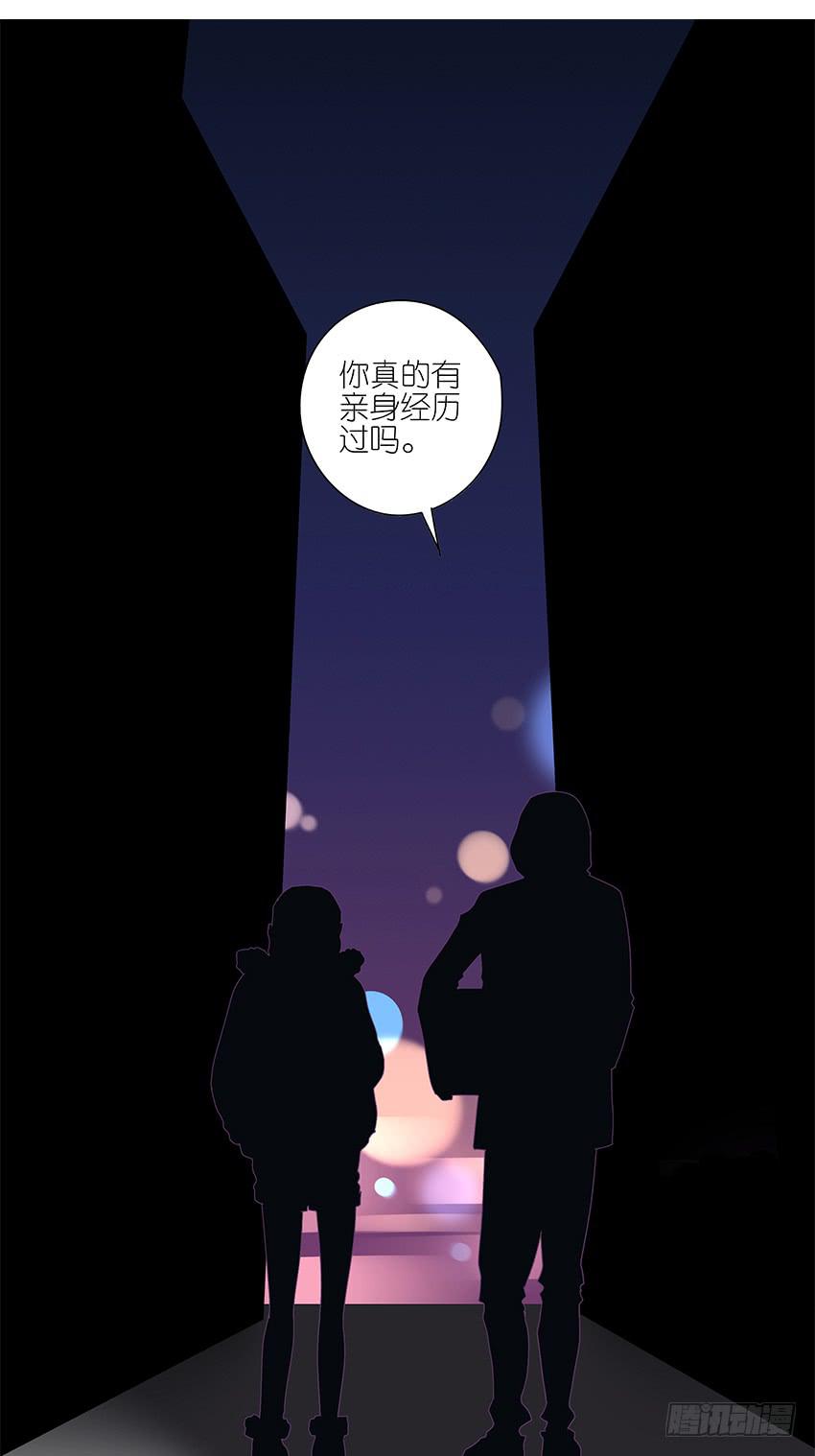《相亲终结者》89.收容所 第19页