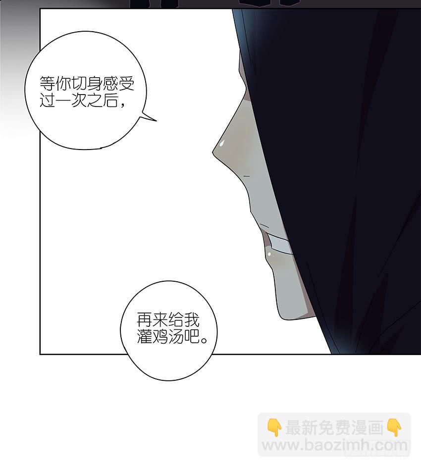《相亲终结者》89.收容所 第20页