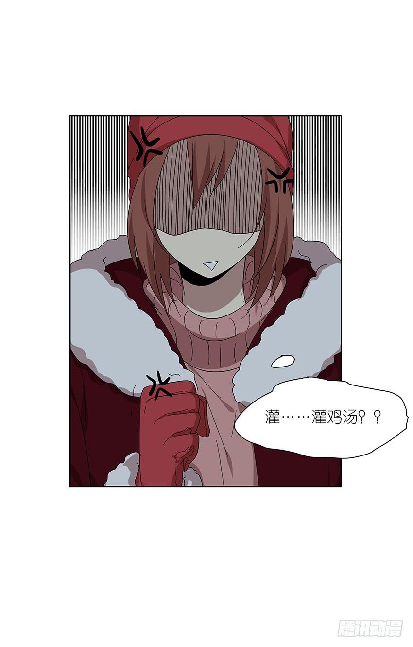 《相亲终结者》89.收容所 第21页